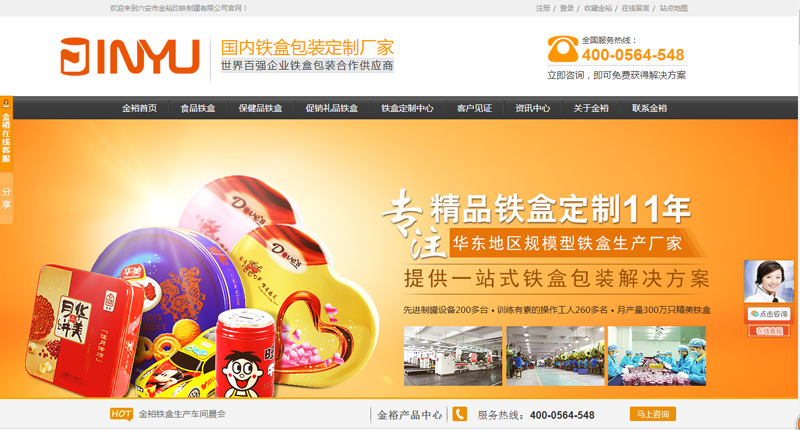 鐵盒包裝廠 鐵盒包裝廠