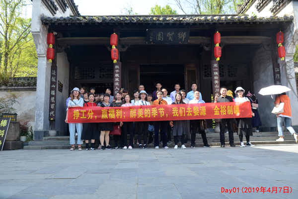 鐵盒廠家金裕制罐團隊風采 鐵盒廠家金裕制罐團隊風采