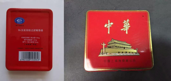 鐵盒裝中華 鐵盒裝中華