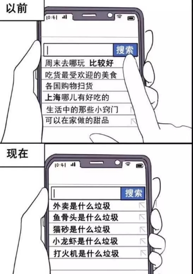 垃圾分類 垃圾分類