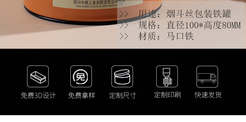 圓形易撕蓋馬口鐵罐子包裝 圓形易撕蓋馬口鐵罐子包裝