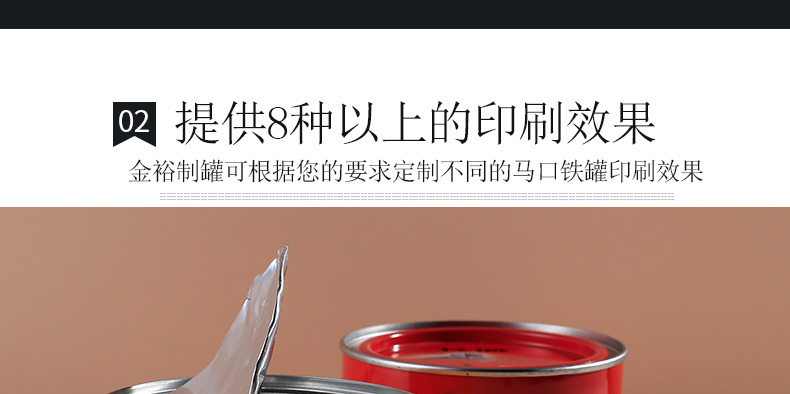 馬口鐵罐子 馬口鐵罐子