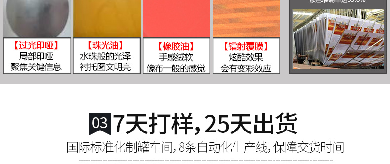 馬口鐵罐子工藝效果 馬口鐵罐子工藝效果