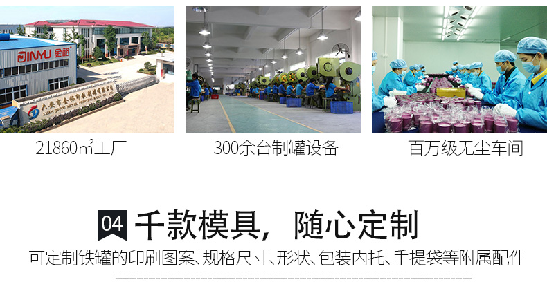 馬口鐵罐子包裝 馬口鐵罐子包裝