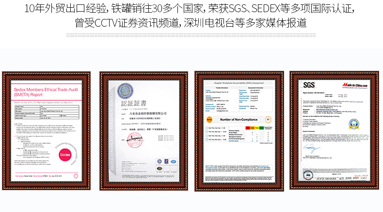 馬口鐵罐子生產廠家資質 馬口鐵罐子生產廠家資質