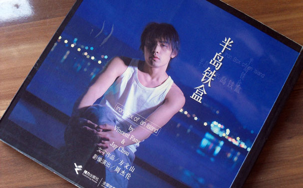 半島鐵盒裝 半島鐵盒裝