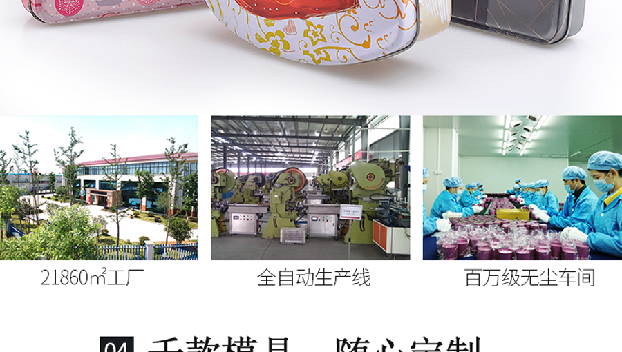 糖果鐵盒子包裝生產廠家 糖果鐵盒子包裝生產廠家