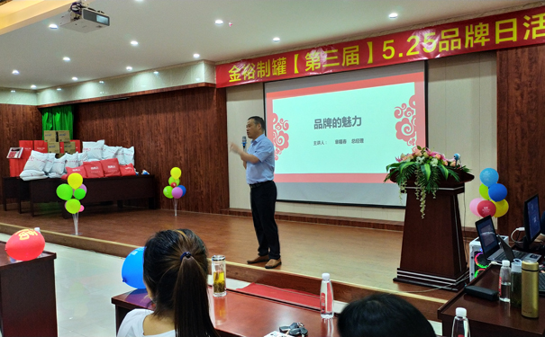 金裕制罐 金裕制罐