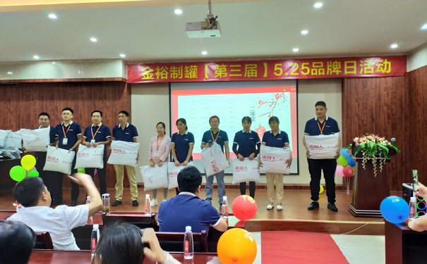 金裕制罐 金裕制罐