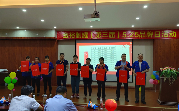 金裕制罐 金裕制罐