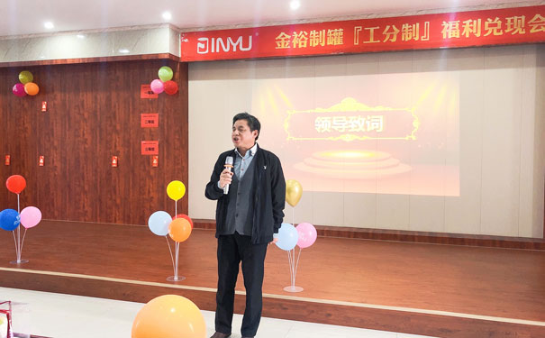 工分福利兌現會 工分福利兌現會