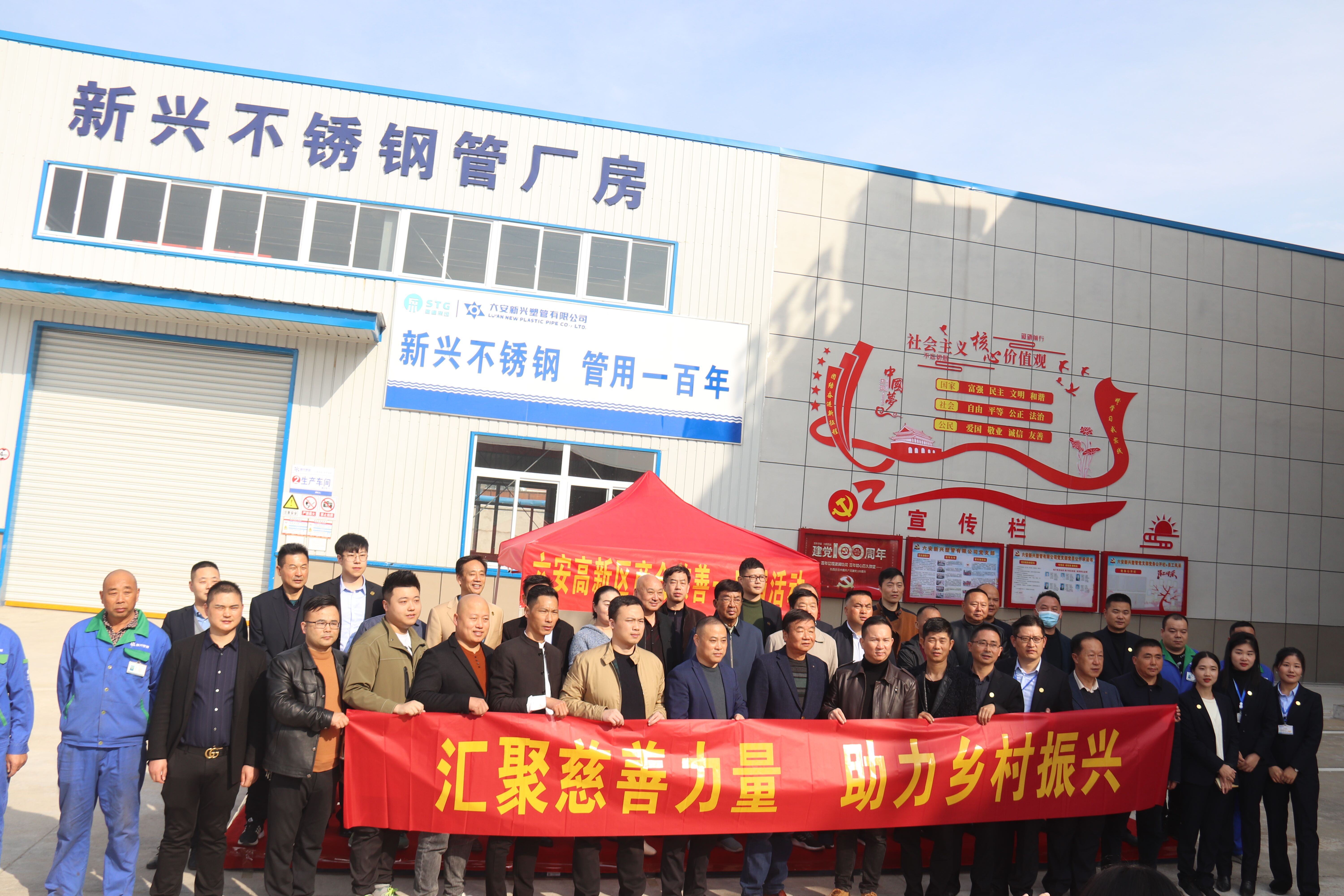 慈善一日捐 慈善一日捐