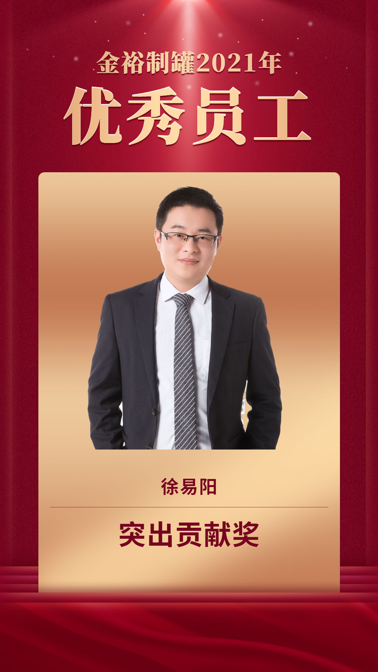 徐易陽 (1).png 徐易陽 (1).png