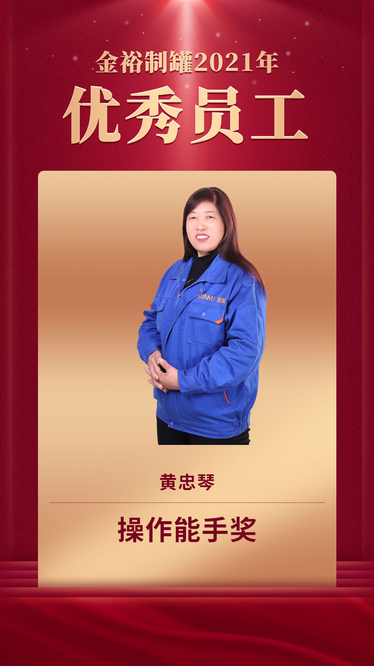 黃忠琴.png 黃忠琴.png