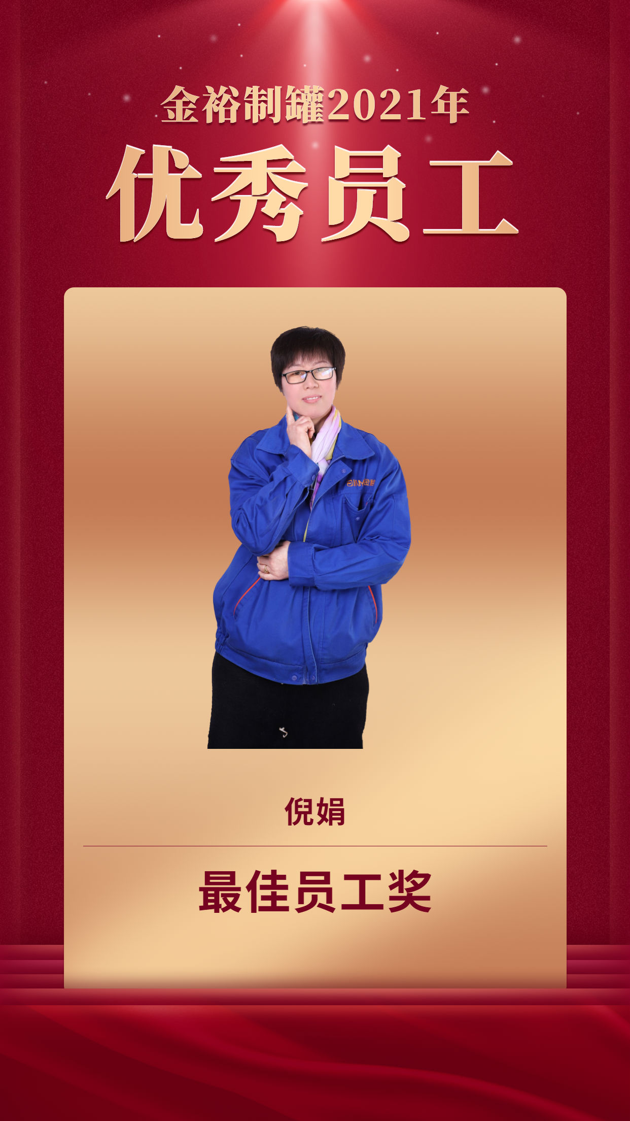 倪娟.png 倪娟.png