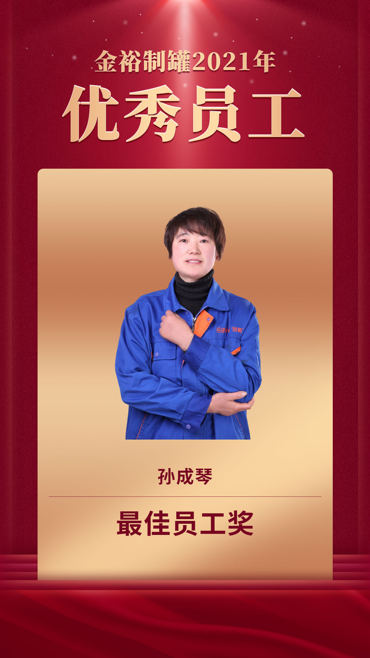 孫成琴.png 孫成琴.png