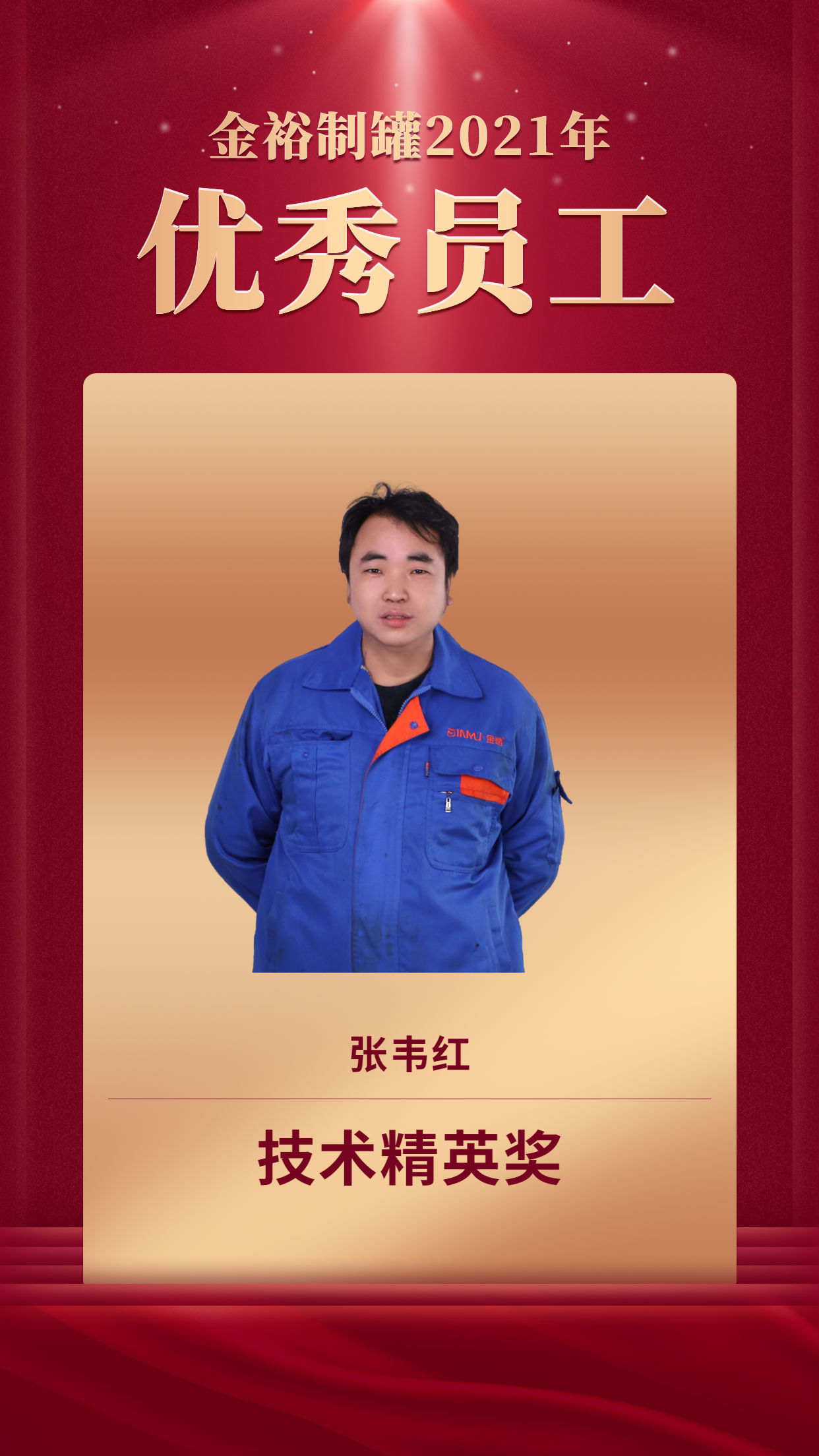 張韋紅.png 張韋紅.png