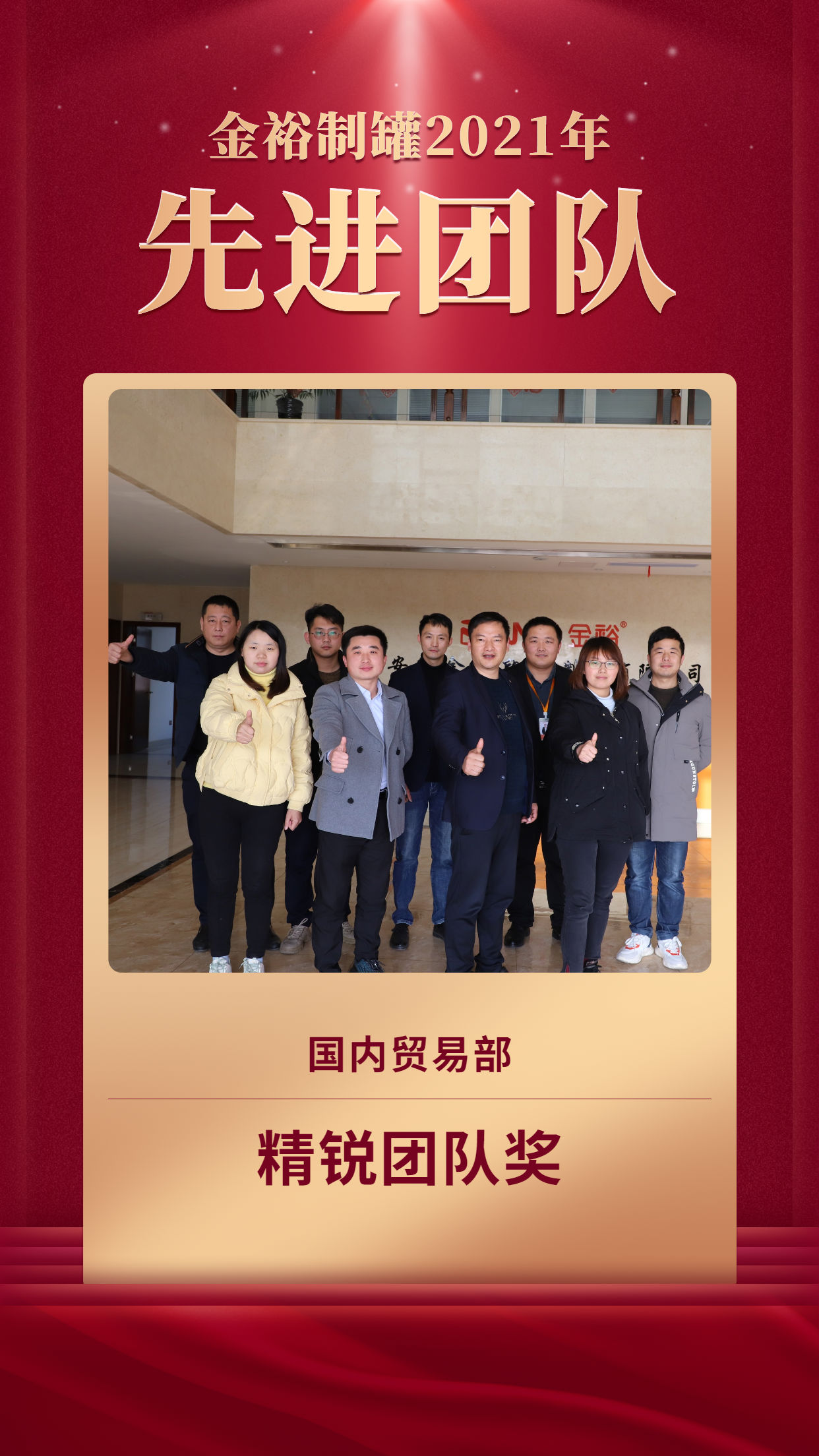 先進團隊.png 先進團隊.png