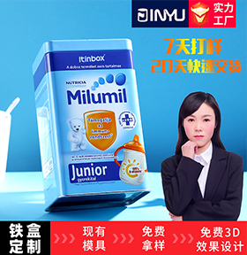 馬口鐵奶粉罐包裝_奶粉鐵盒生產(chǎn)廠家