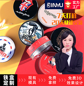 圓形小鐵罐定制-發蠟罐-鞋油鐵盒